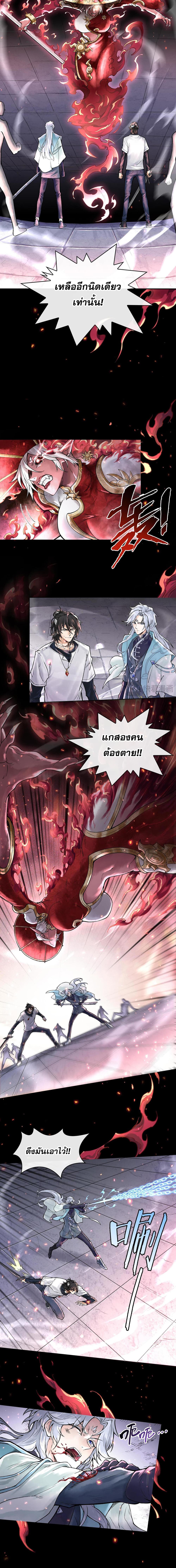 God’s Contempt 9-9