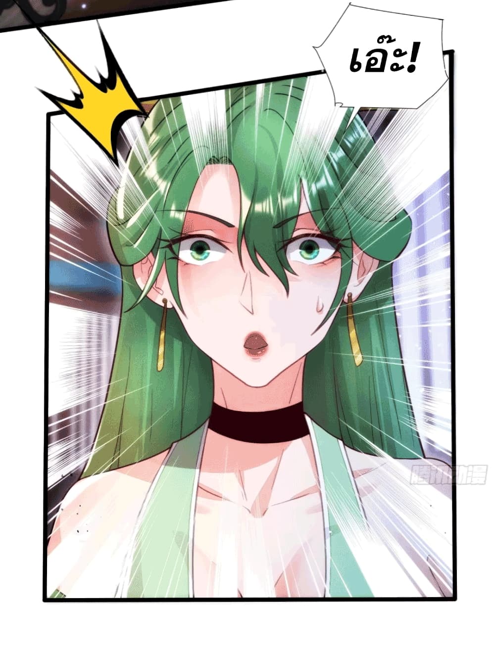 My Wife is a Heavenly Big Shot 9-9