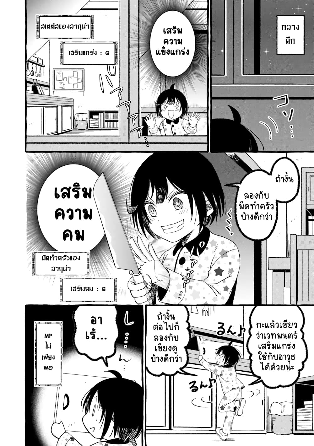 Saikyou Ken Sei no Mahou Shugyou Level 99 no Status wo Tamotta mama Level 1 kara Yarinaosu 3-3