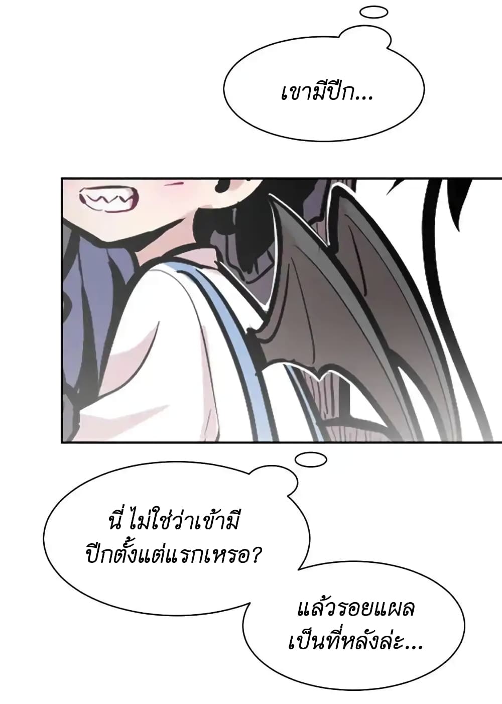 Demon X Angel, Can’t Get Along! 106-การเอาชีวิตรอดบนเกาะ เกาะของปีศาจร้าย ตอนที่ 15