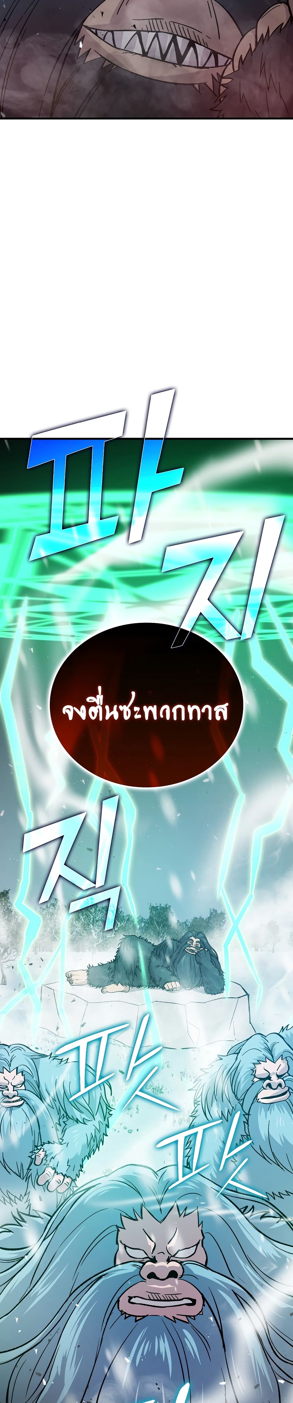 Demon Lord's Martial Arts Ascension 13-13