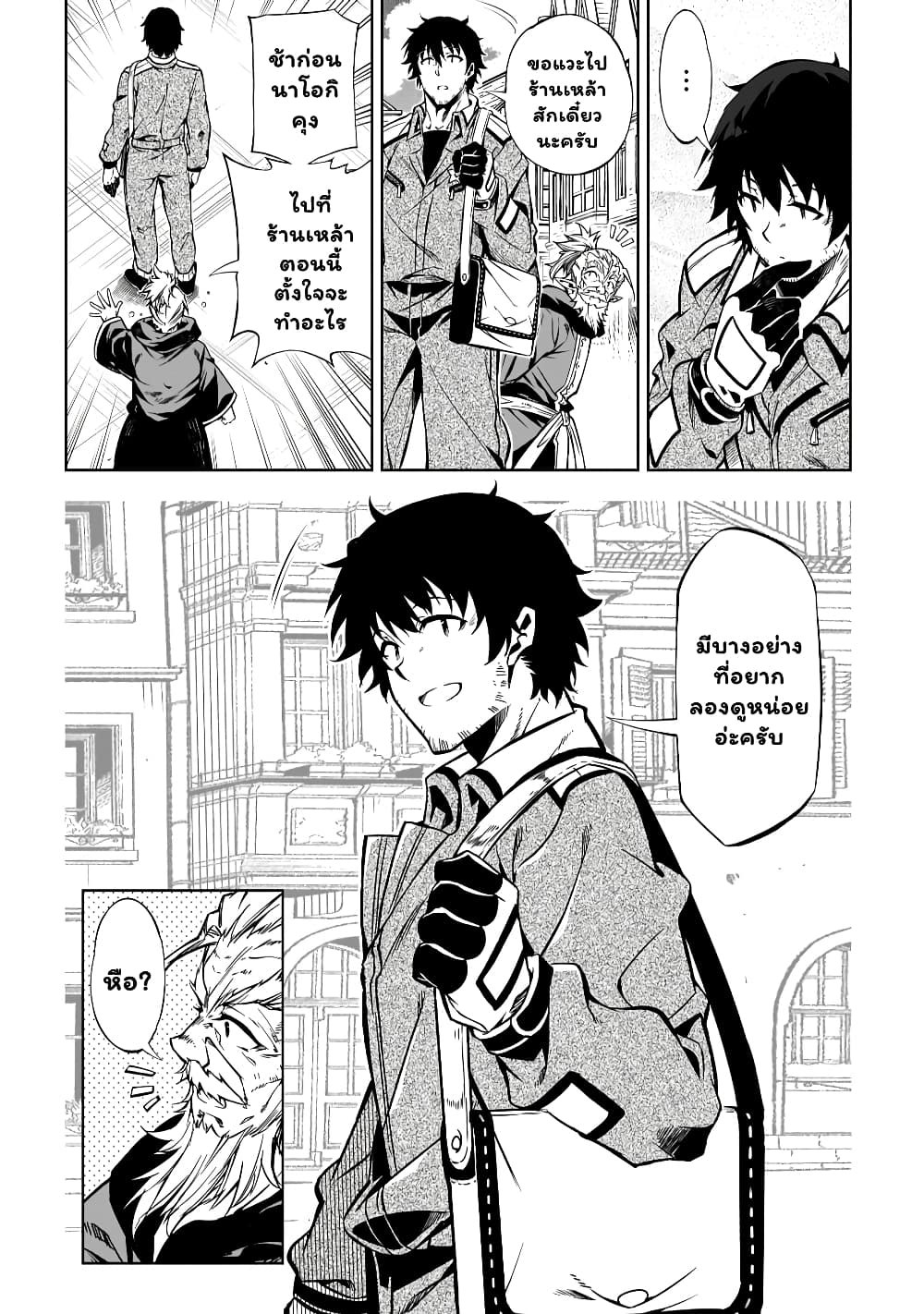 Exterminator 19.2-19.2