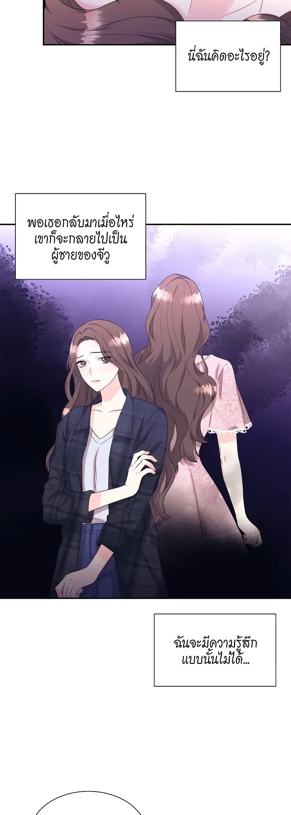Fake Wife 1-1