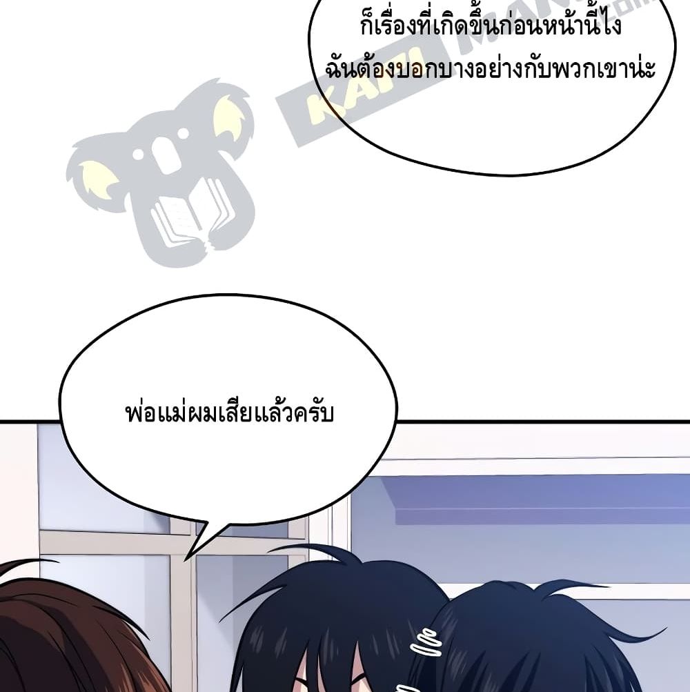 Seoul Station Necromancer 4-4
