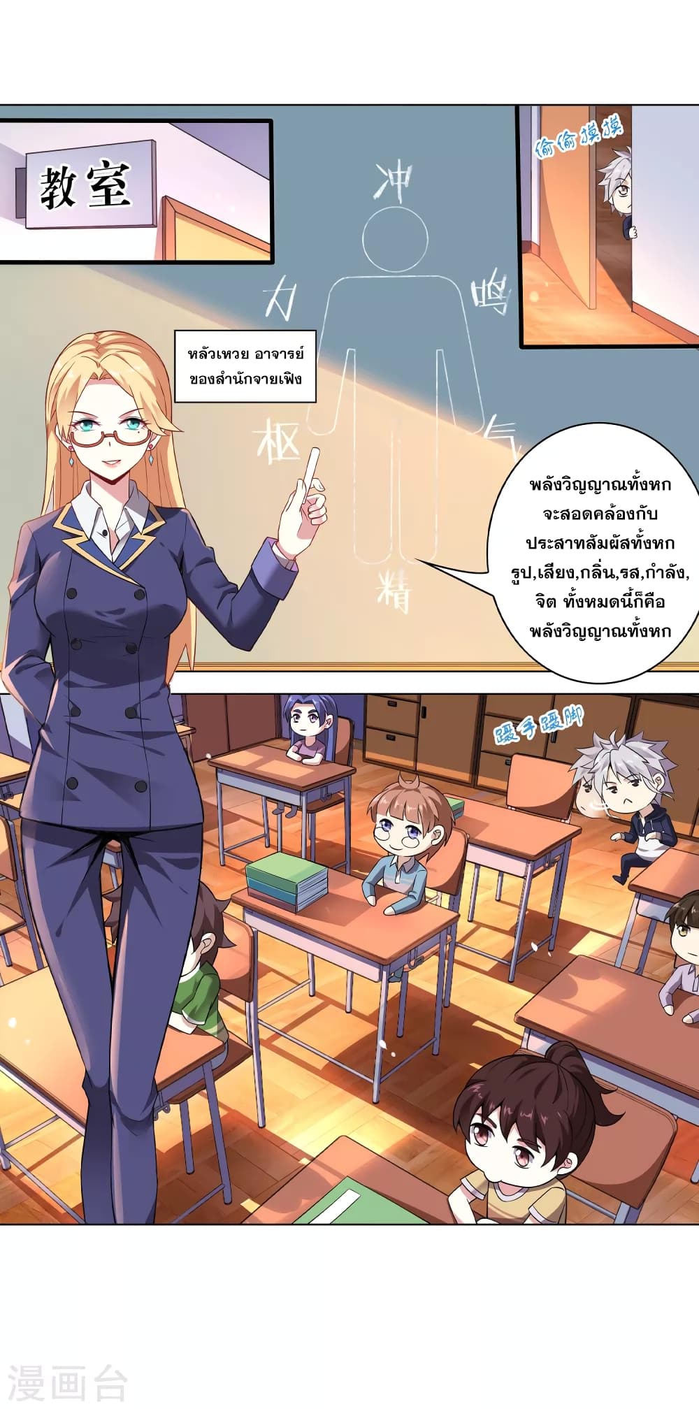 Road to Awakening 2-2
