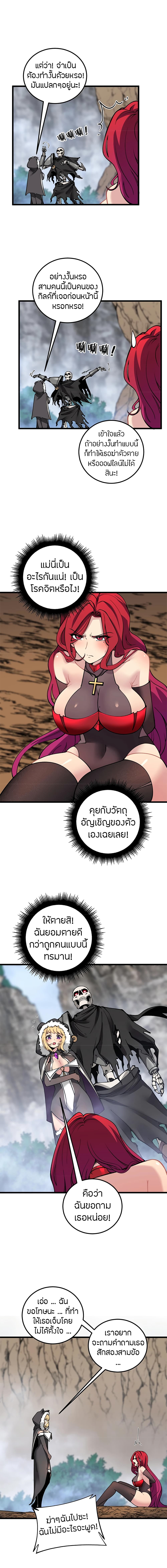 Skeleton Evolution: It Starts With Being Summon by a Goddess การวิวัฒนาการของโครงกระดูก 8-8