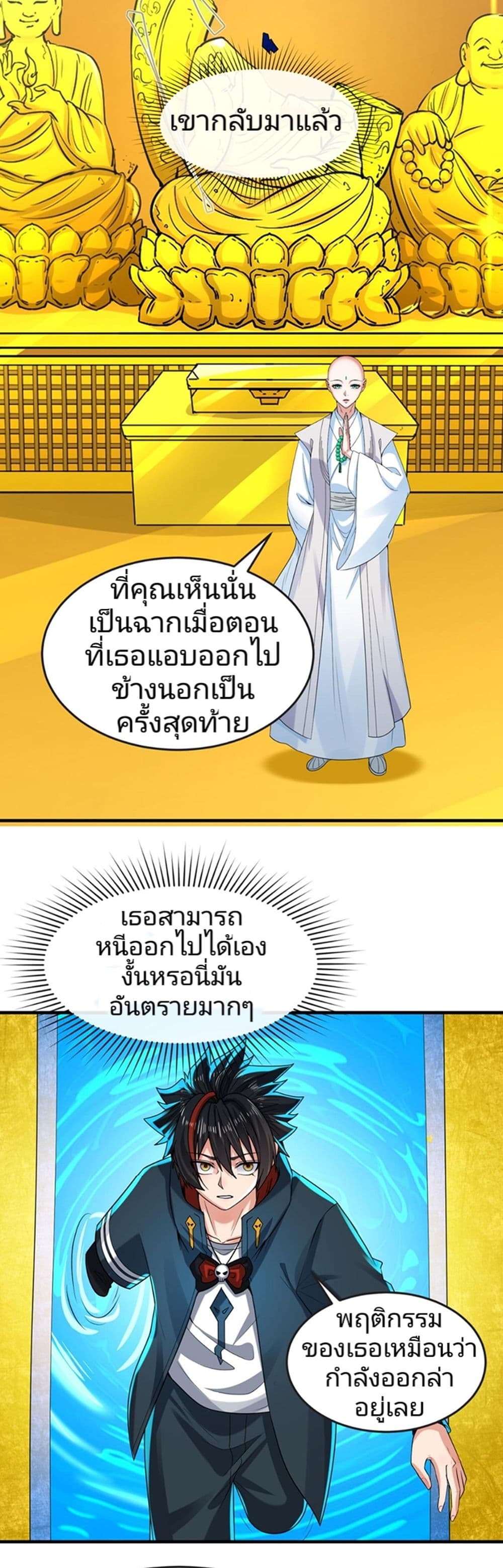 The Age of Ghost Spirits 47-47