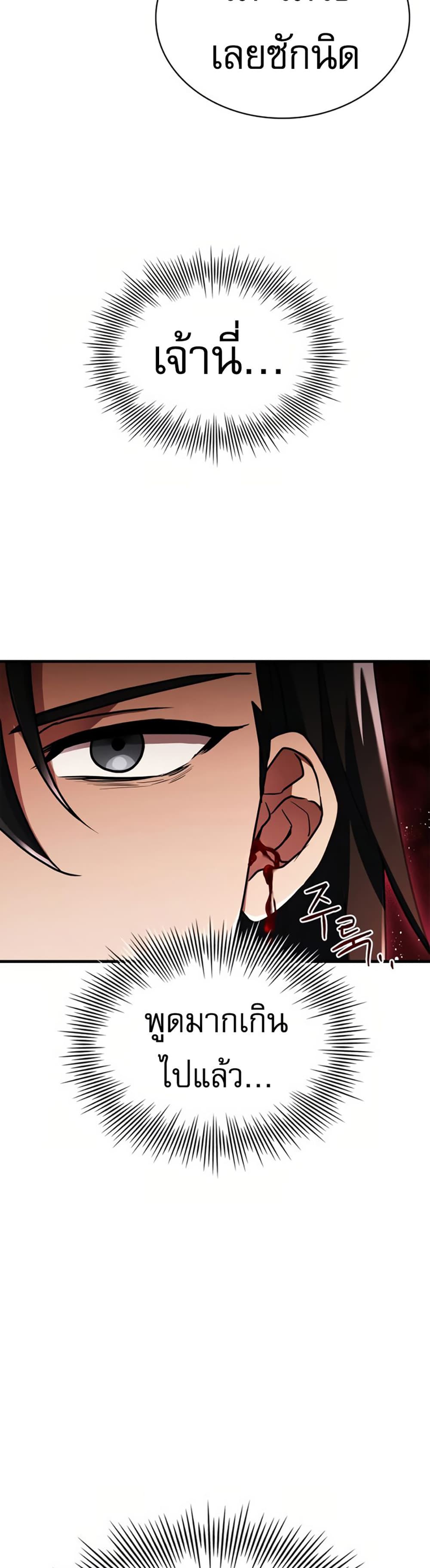 The Crown Prince That Sells Medicine 10-10