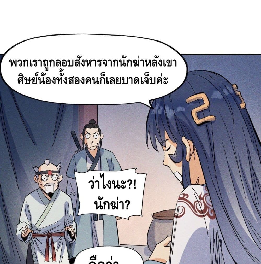 The Strongest Emperor 9-9