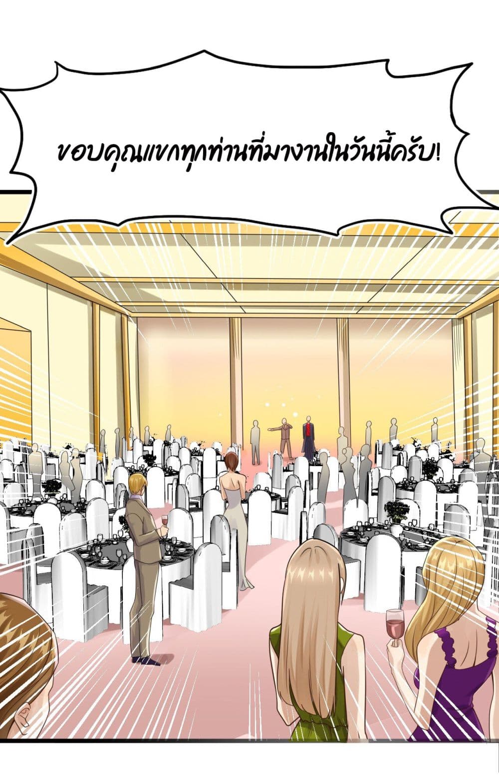 War of Ragnarok สงครามเทพ 2-2