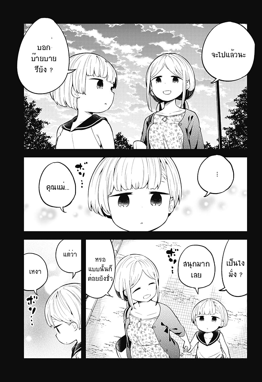 Aharen-san wa Hakarenai 100-100