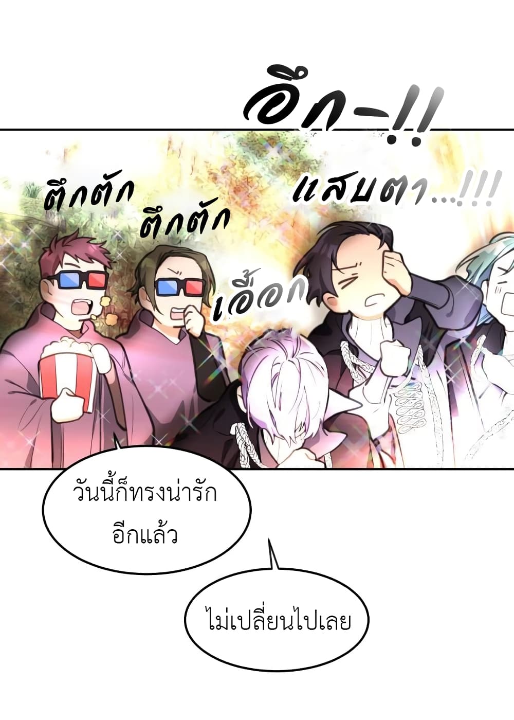 Lotto Princess 4-4