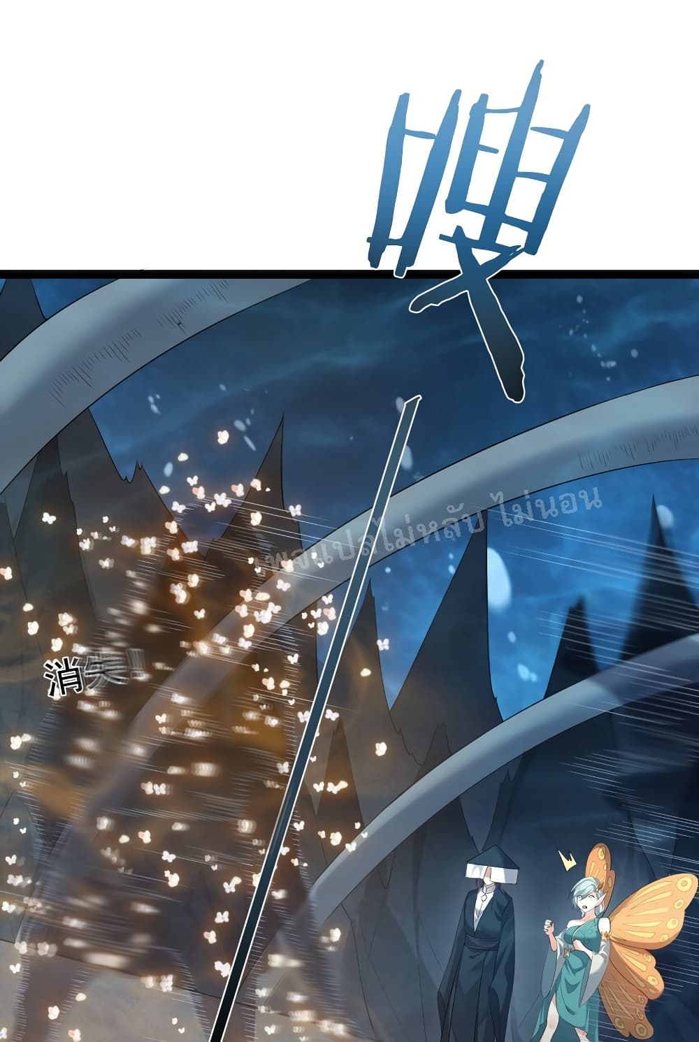 Rebirth is the Number One Greatest Villain ดันเกิดใหม่เป็นสุดยอดวายร้ายหมายเลขหนึ่ง 116-116