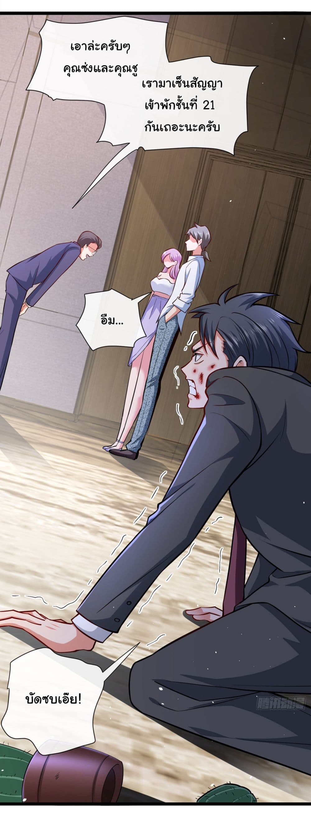 Chu Chen, The Trash Son-in-Law 33-33