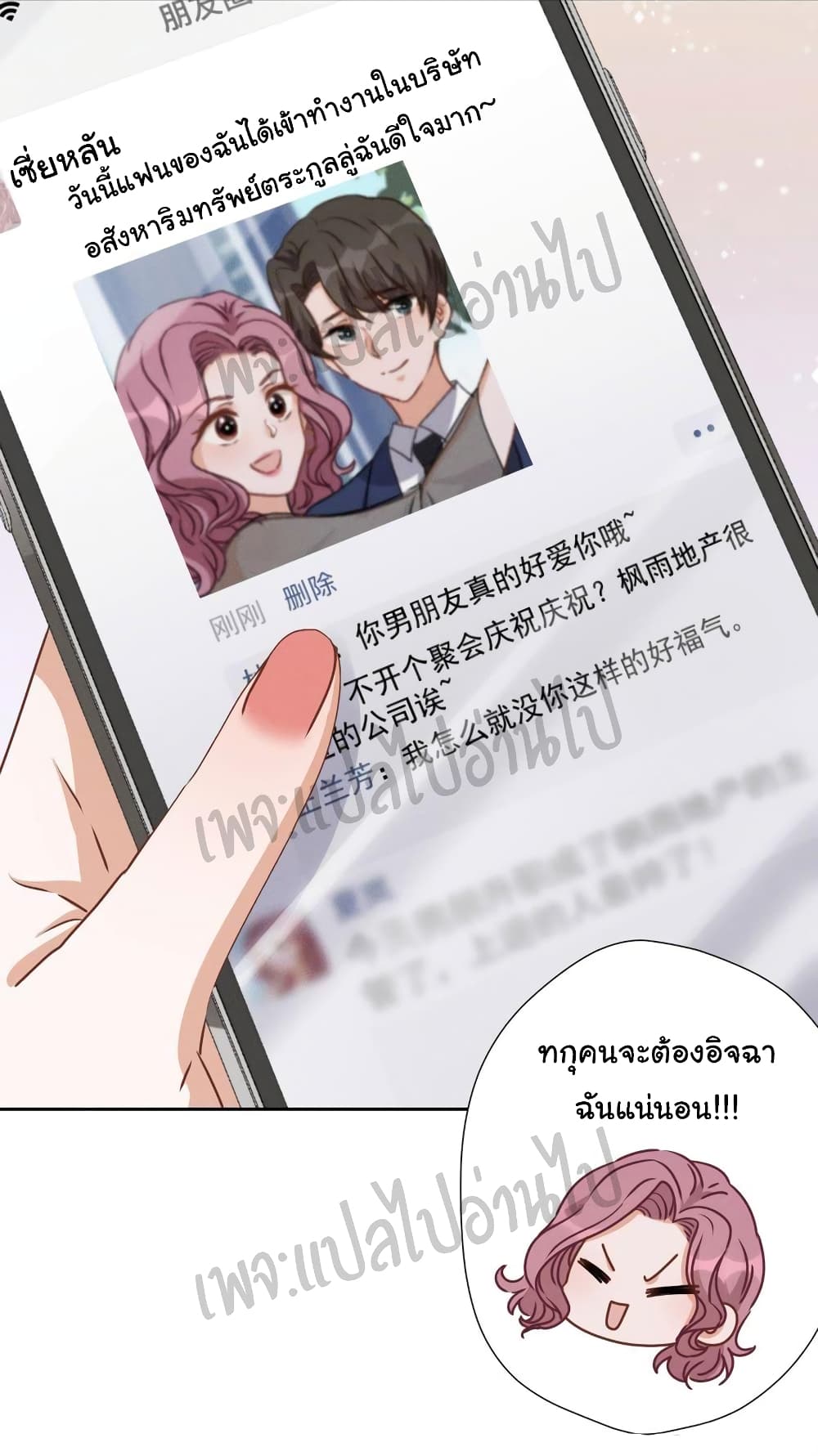 Lu Feng is the Best Son-in-law 13-13