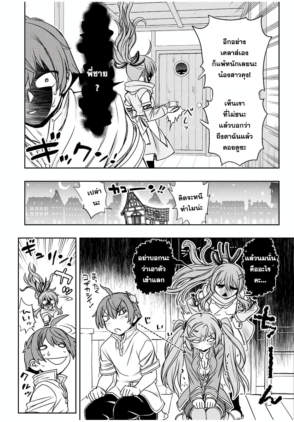Dame Skill "Jidou Kinou" Ga Kakusei Shimashita 46-46