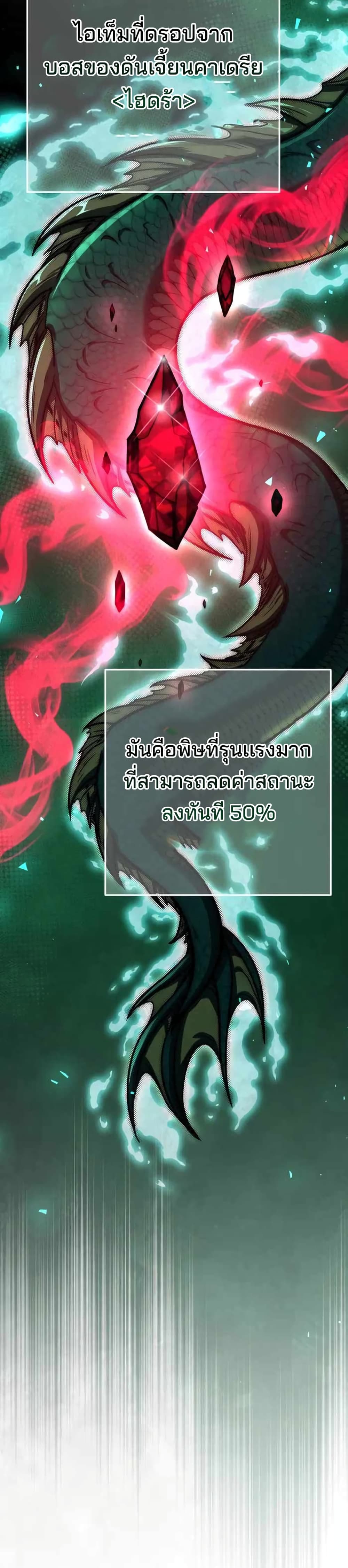 Legendary Blacksmith’s Vengeance 14-14