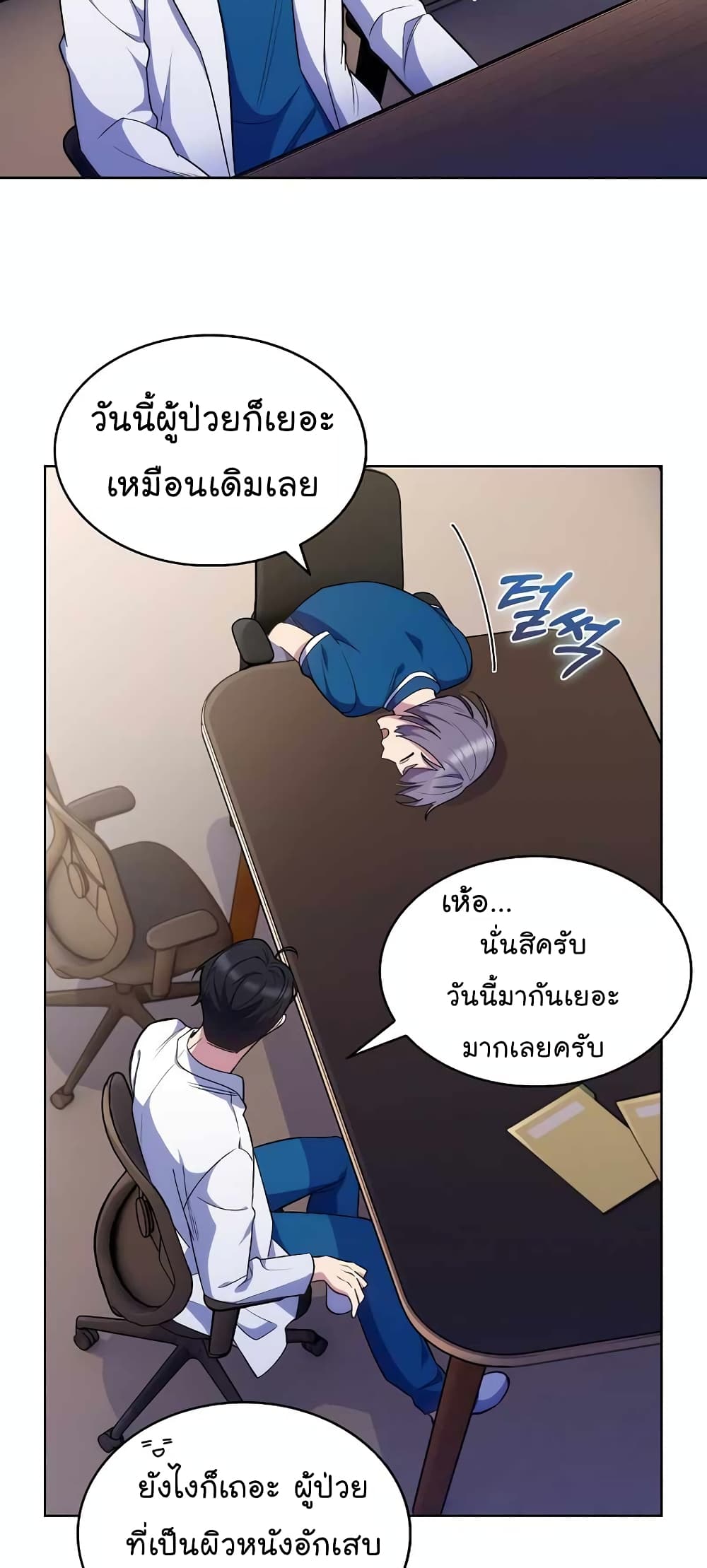 Level-Up Doctor 22-22
