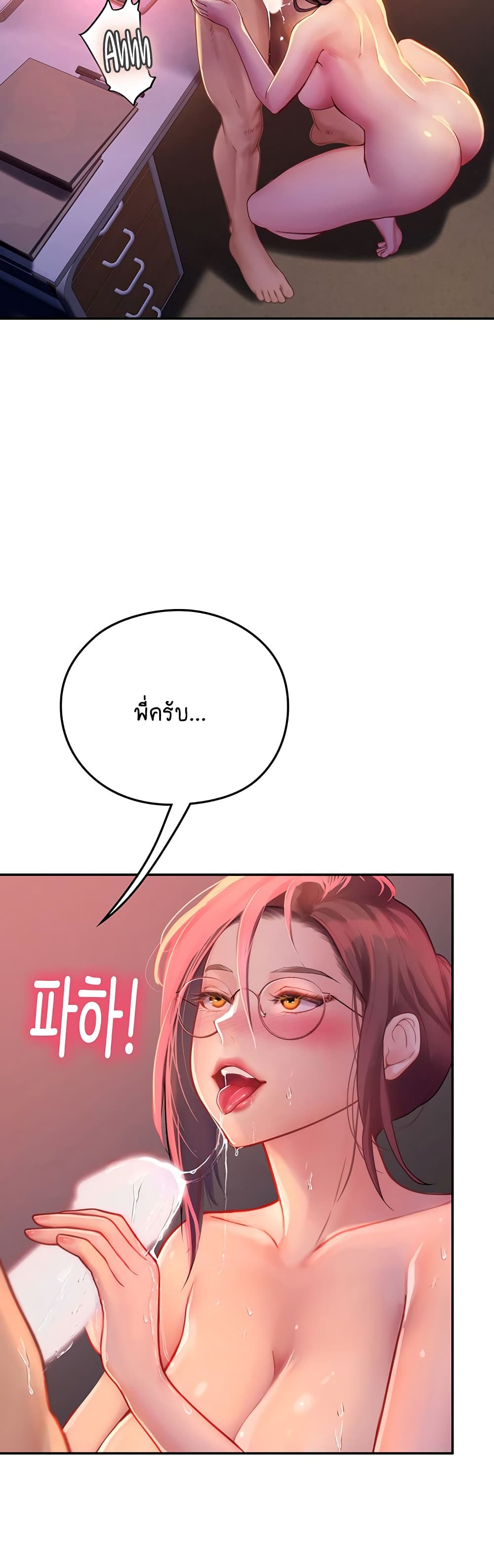 Intern Haenyeo 40-40