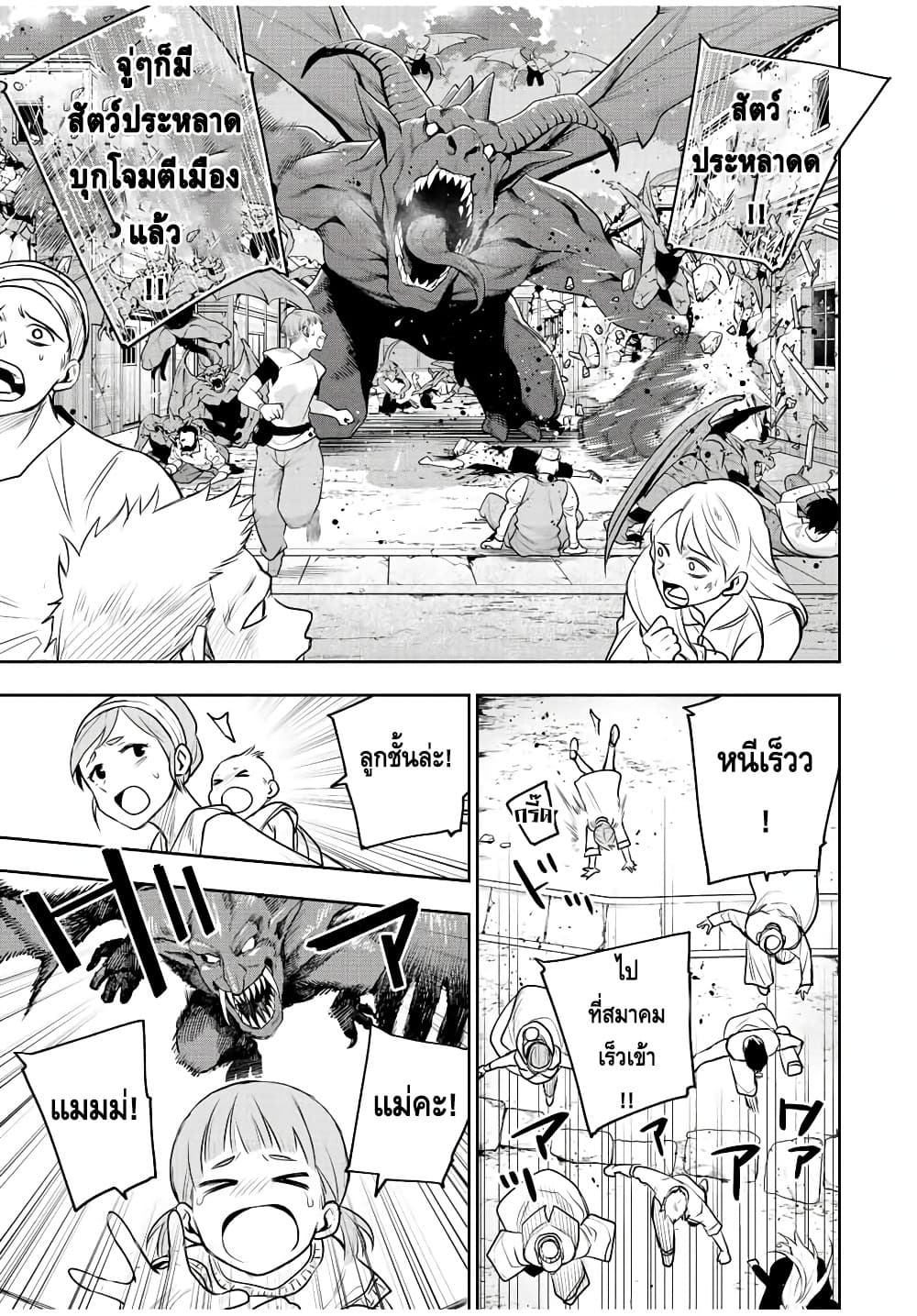 Mikata ga Yowa Sugite Hojo Mahou ni Toushite ita Kyuutei Mahou shi, Tsuihou Sarete Saikyou wo Mezasu 61-61