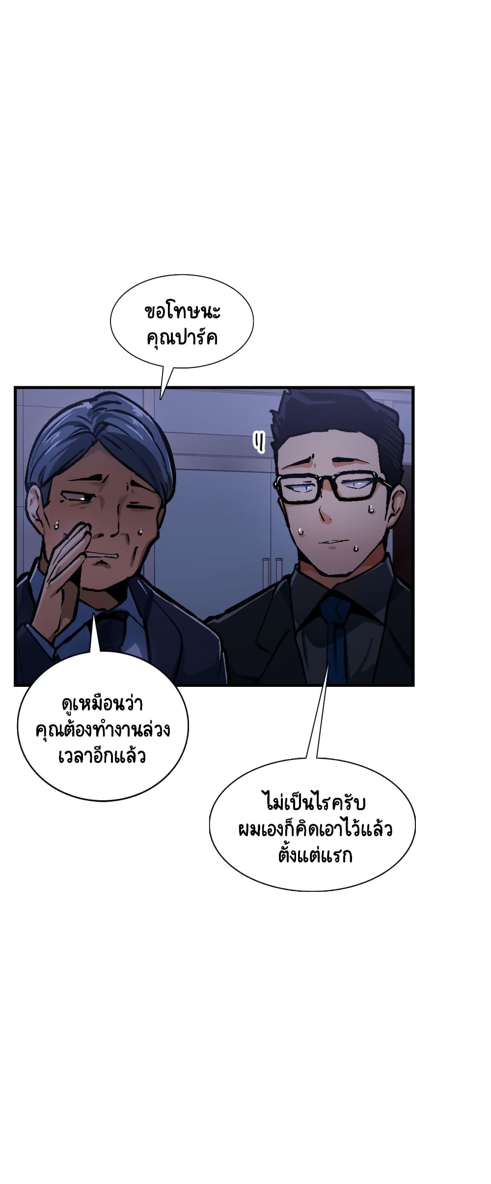 Sensitive Issue 32-32