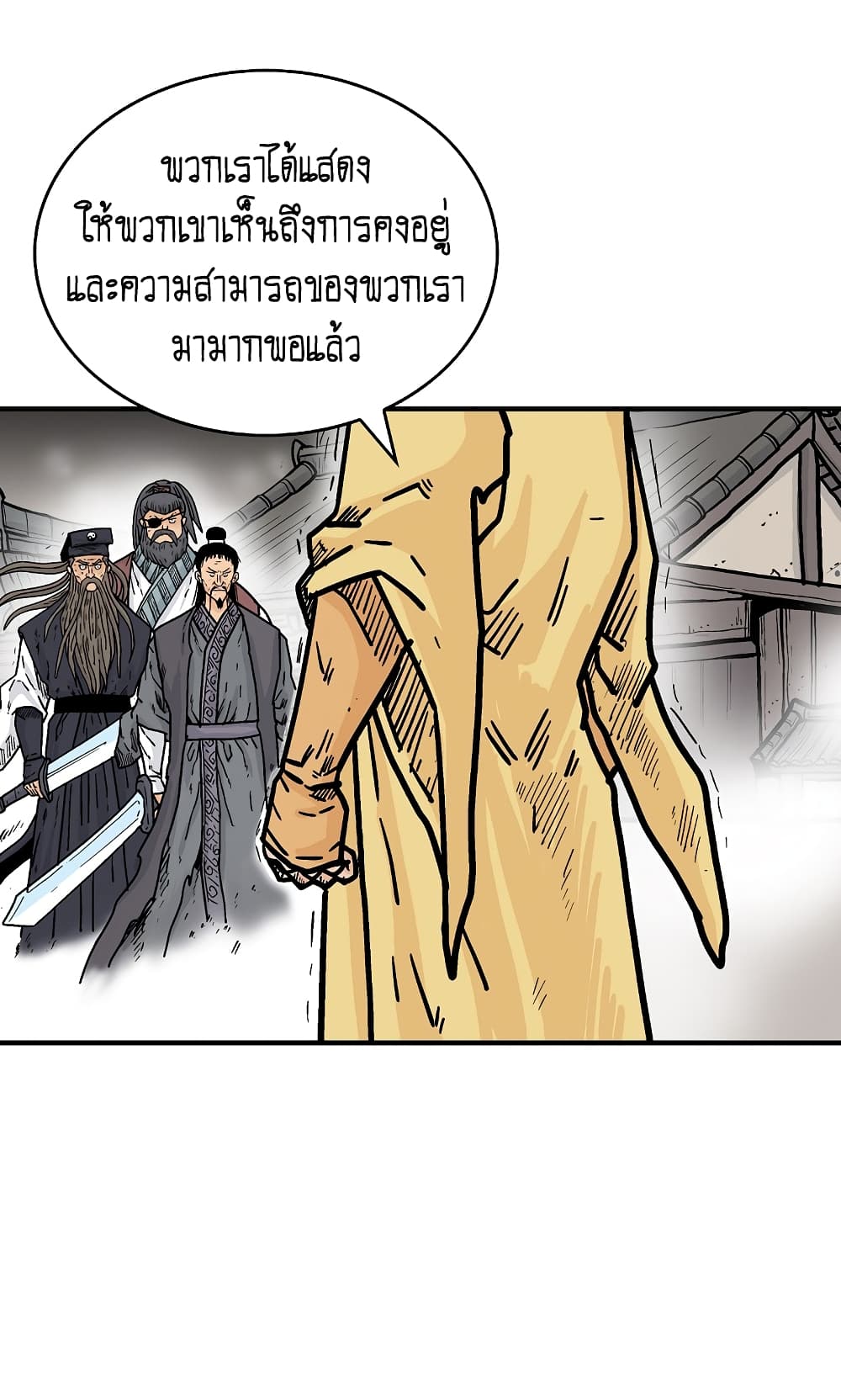 Fist Demon Of Mount Hua 101-101