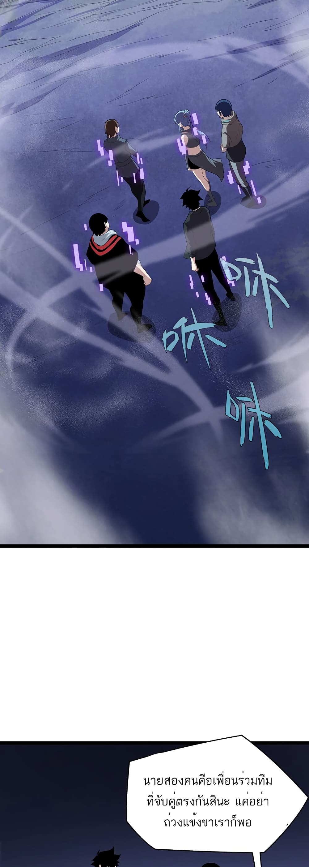 Maxed Strength Necromancer 8-8
