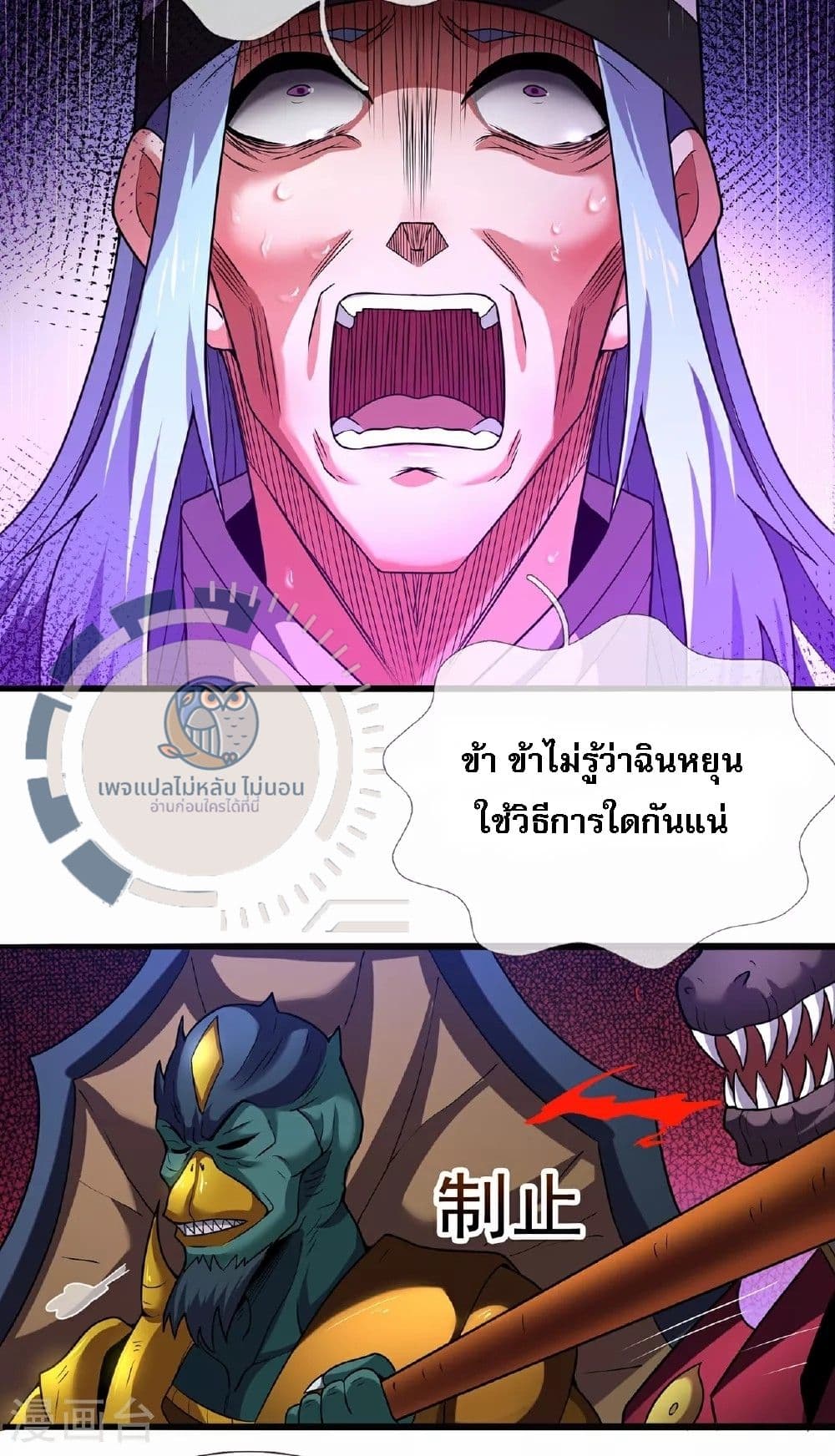 Returning to take revenge of the God Demon King 99-99
