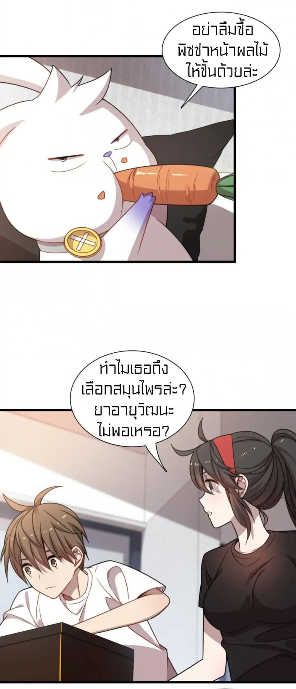 Rebirth of Legendary Doctor 48-48