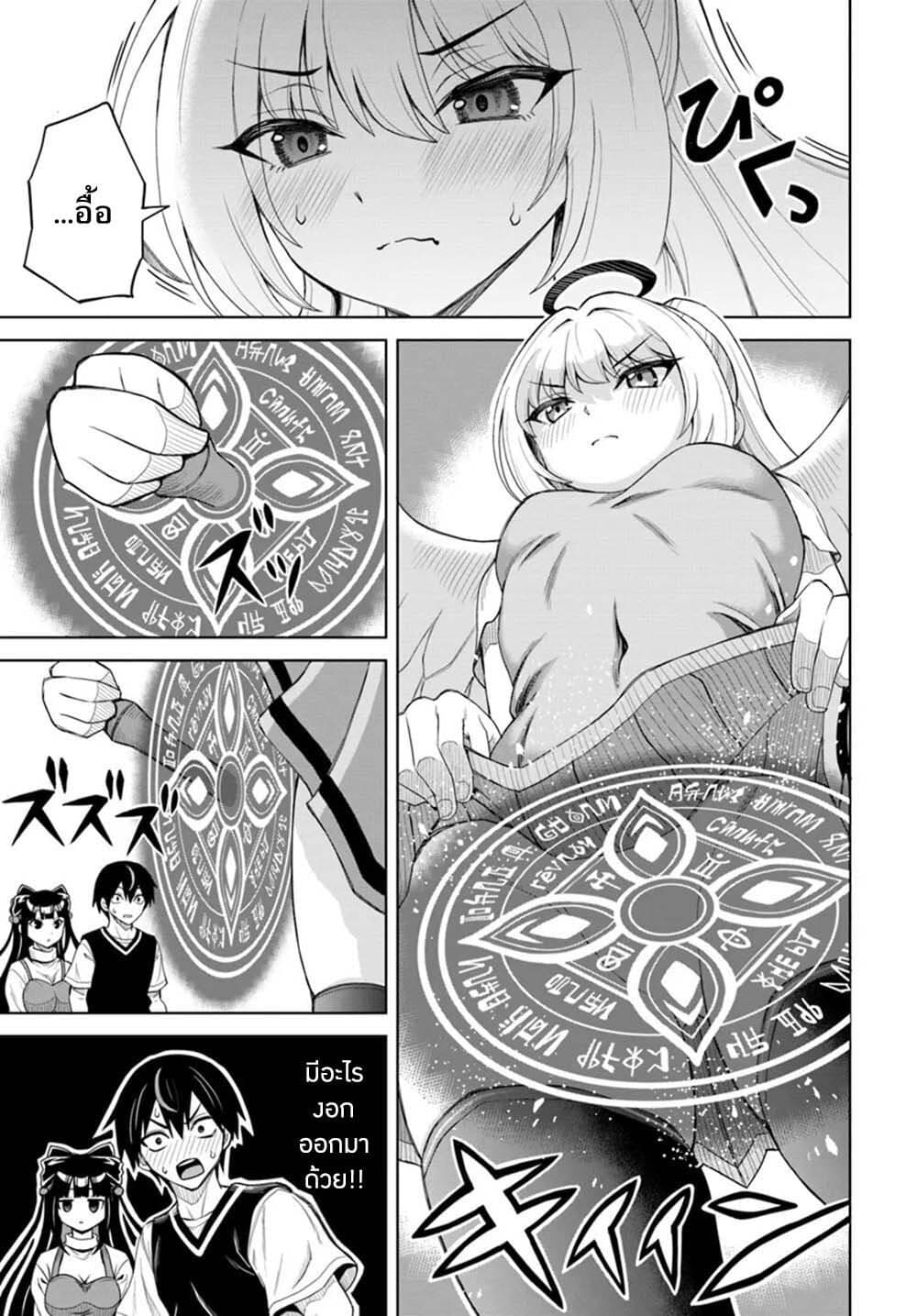 Seiko Tenshi Yarinikuru 1-1