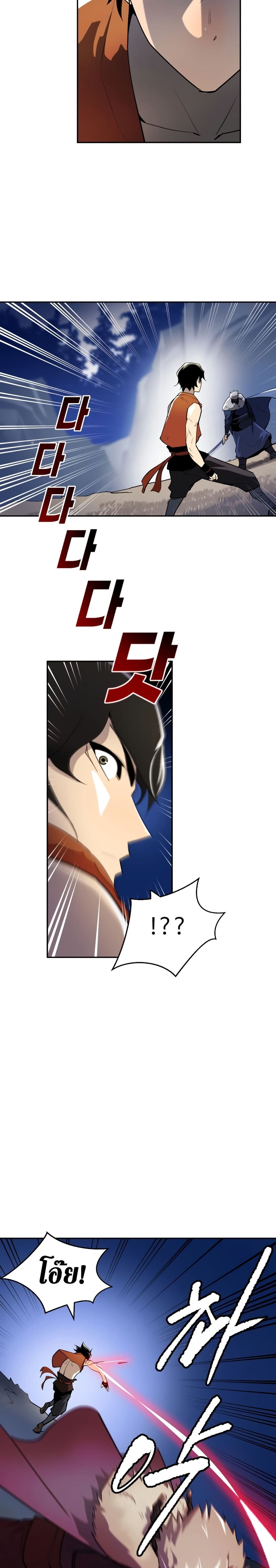 Teenage Swordsman 1-1