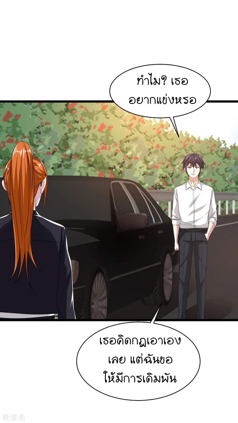 Wang Zheng A Strong Bodyguard 43-43