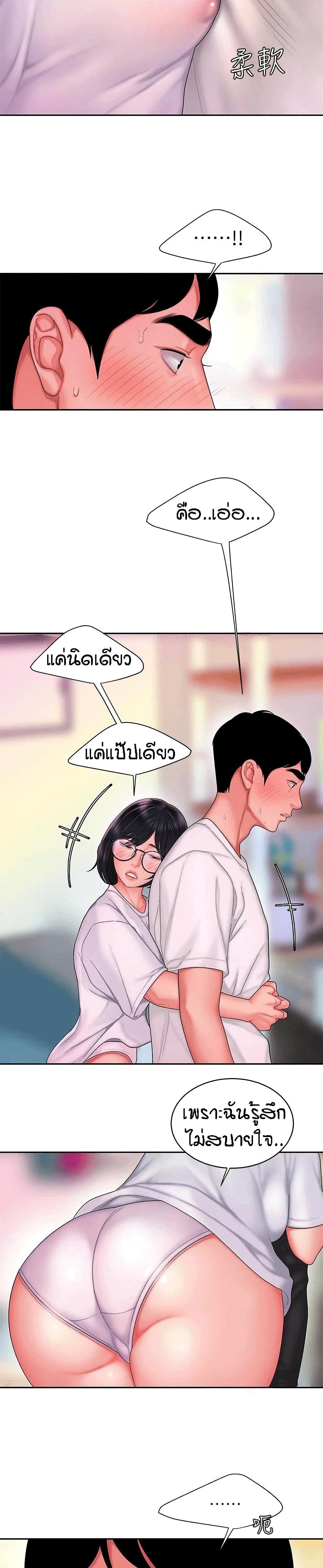 Delivery Man 19-19