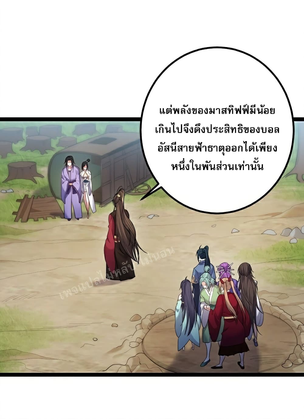Rebirth is the Number One Greatest Villain ดันเกิดใหม่เป็นสุดยอดวายร้ายหมายเลขหนึ่ง 83-83