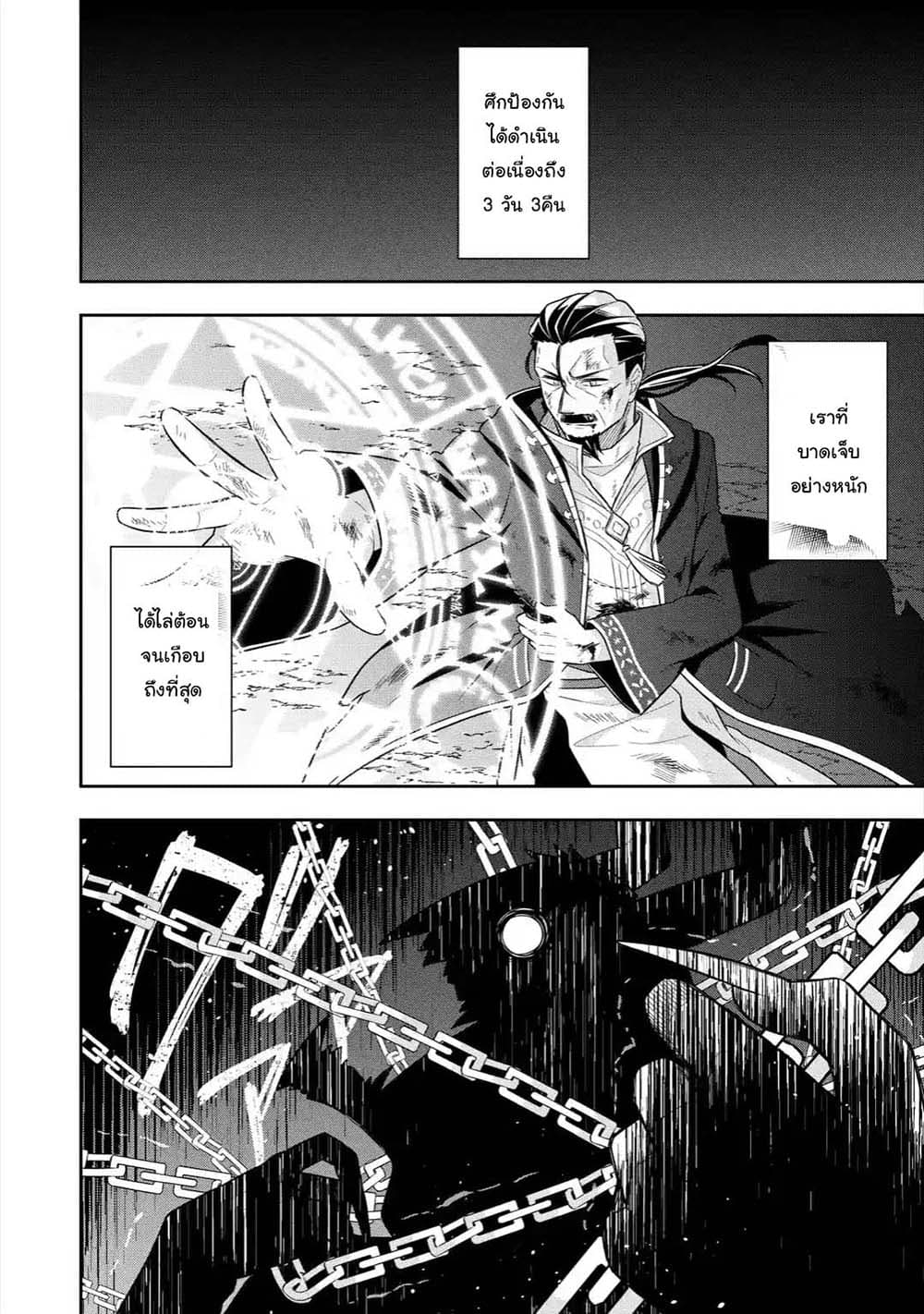 Slime Tensei. Daikenja ga Youjo Elf ni Dakishimeraretemasu 25.1-25.1