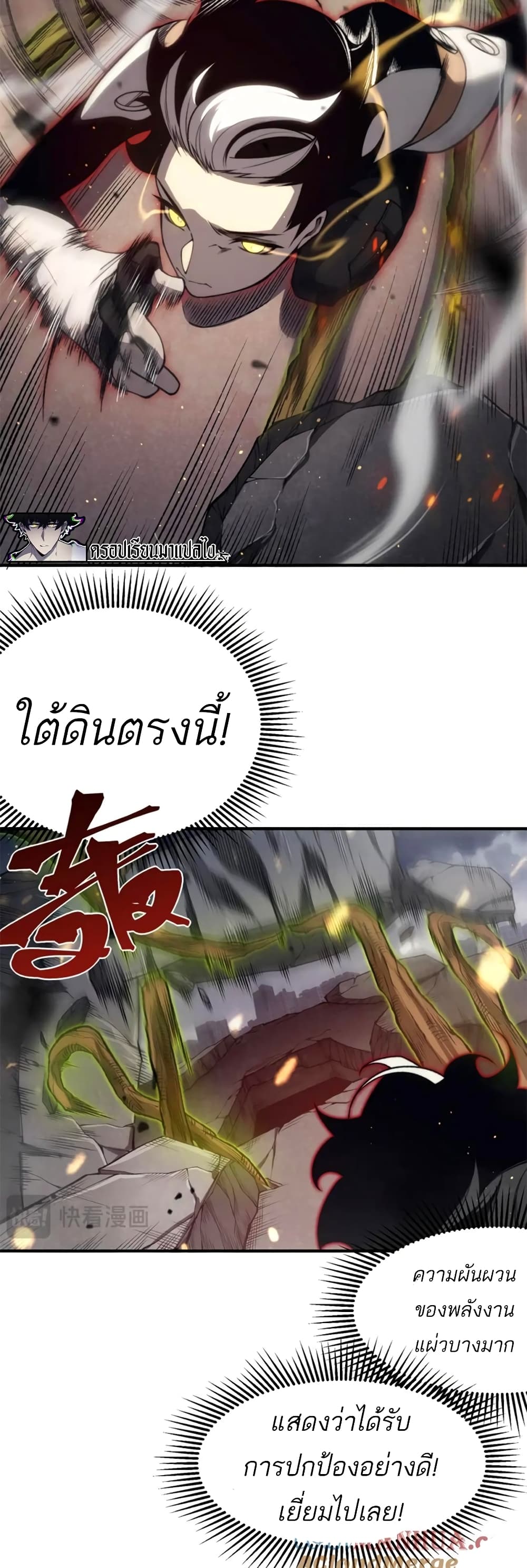 Demonic Evolution 30-30