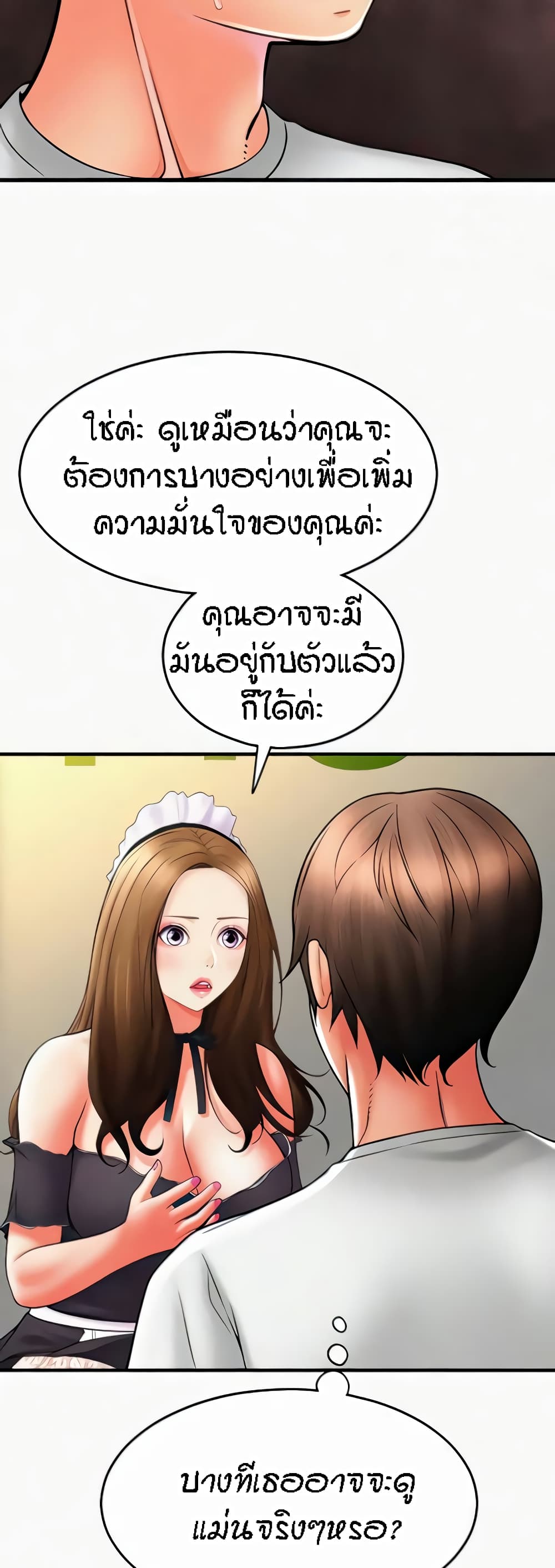 Pay with Sperm Pay 36-36