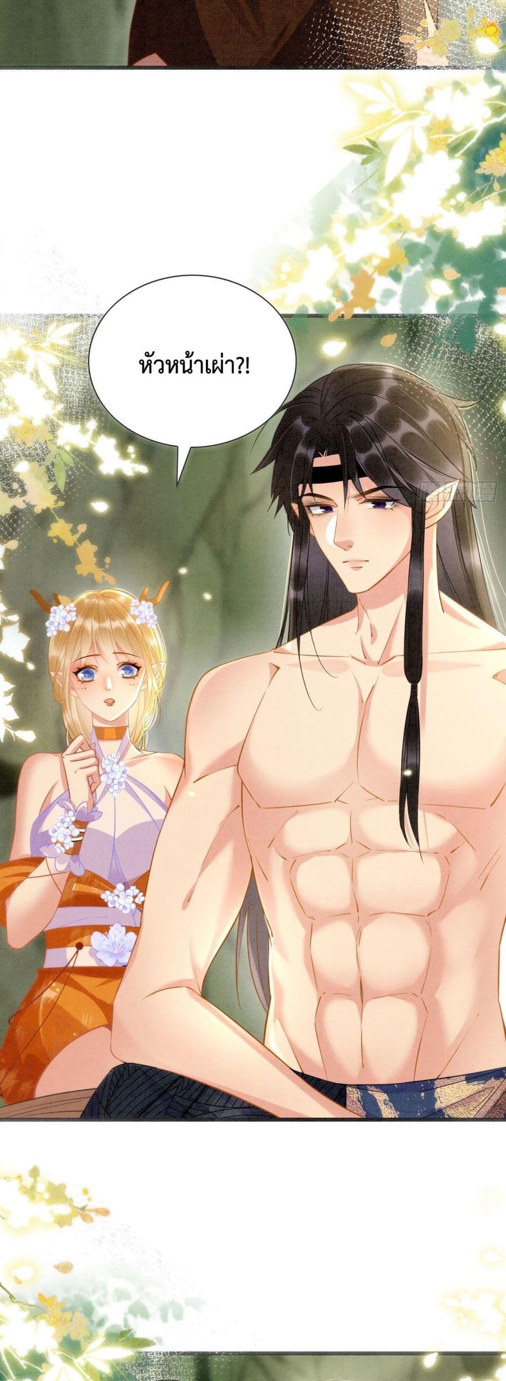 Help! The Snake Husband Loves Me So Much! 2-2