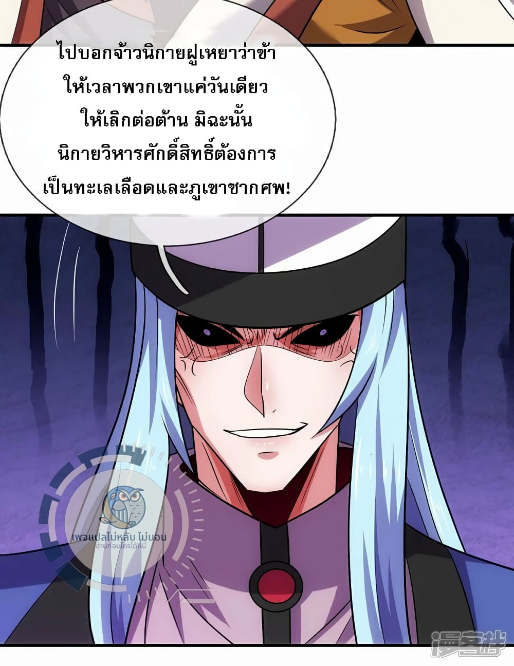 Returning to take revenge of the God Demon King 101-101
