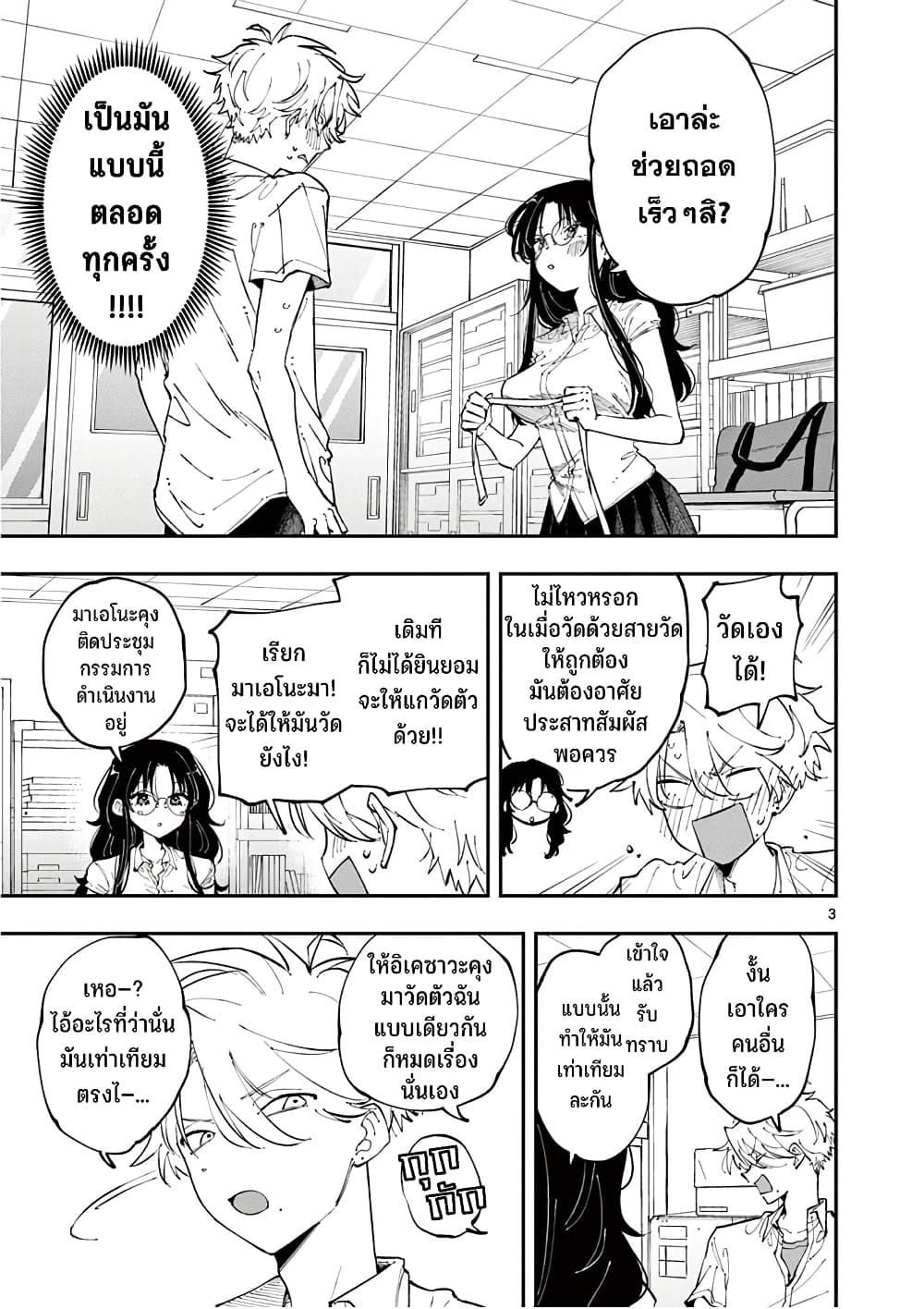 Tonari no Seki no Yatsu ga Souiu Me de Mite Kuru 14-14