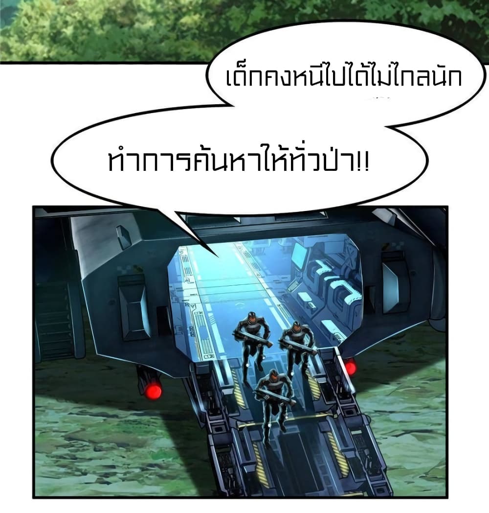 It's not Easy to be a Man after Traveling to the Future 24-24