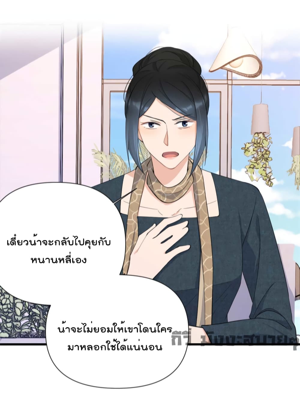 Remember Me? จำฉันได้หรือเปล่า? 151-151