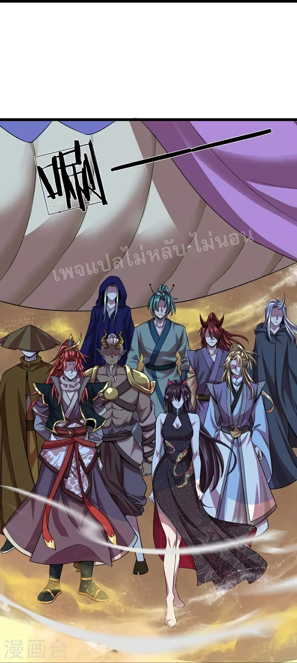 Ultimate Demon King System สุดยอดระบบเจ้าราชันย์ปีศาจ 96-96