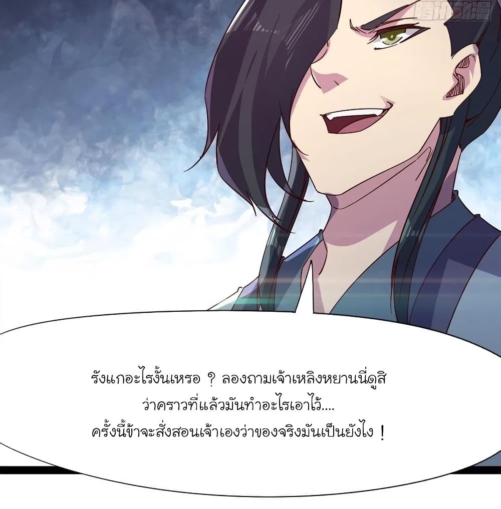 Path of the Sword 67-67