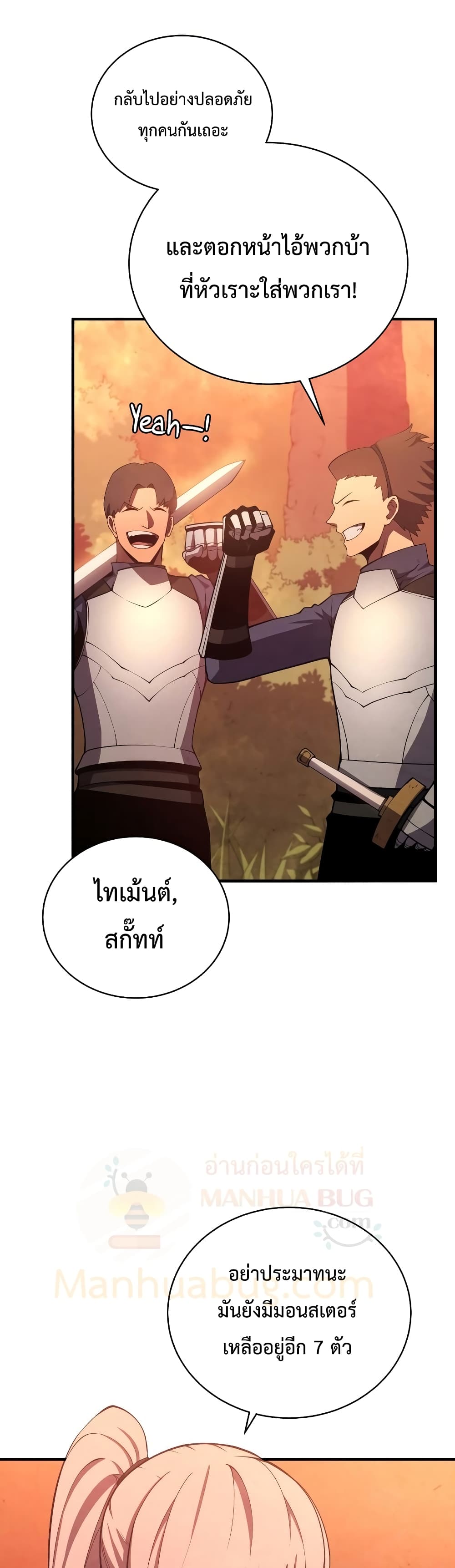 Swordmaster’s Youngest Son 26-26