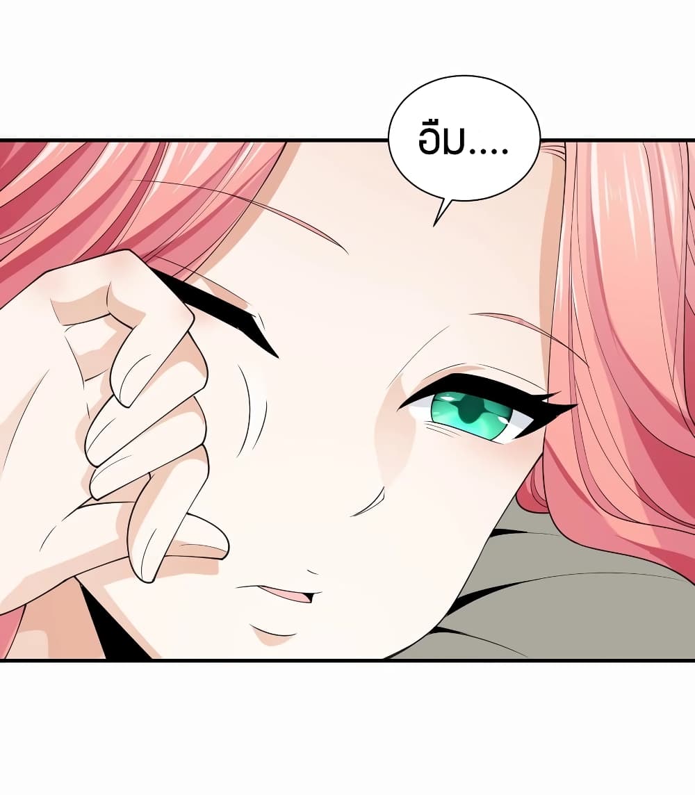Young Master Villain Doesn't Want To Be Annihilated 43-43