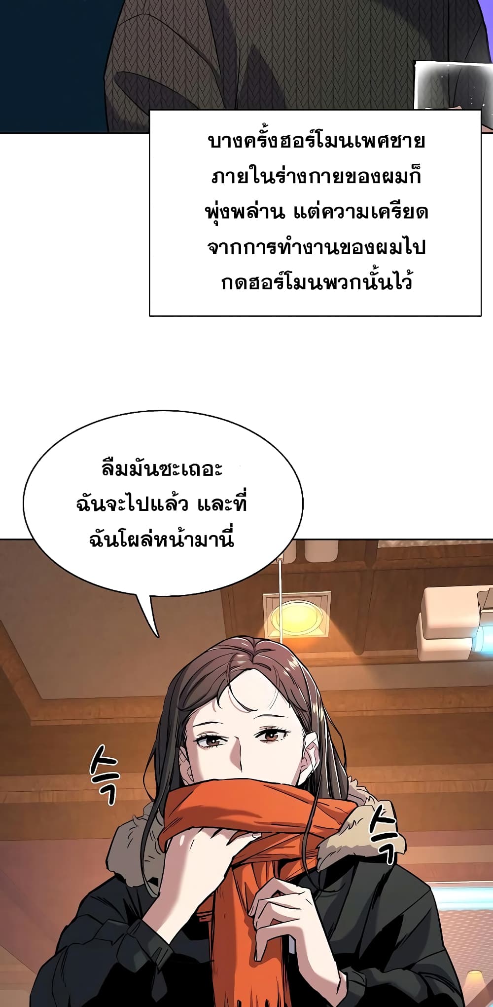 The Chaebeol’s Youngest Son 45-45