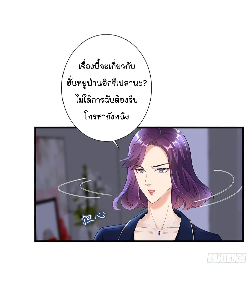 Trial Marriage Husband: Need to Work Hard 11-11