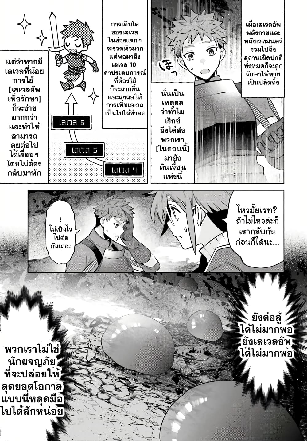 Shujinkou Janai! 10-10