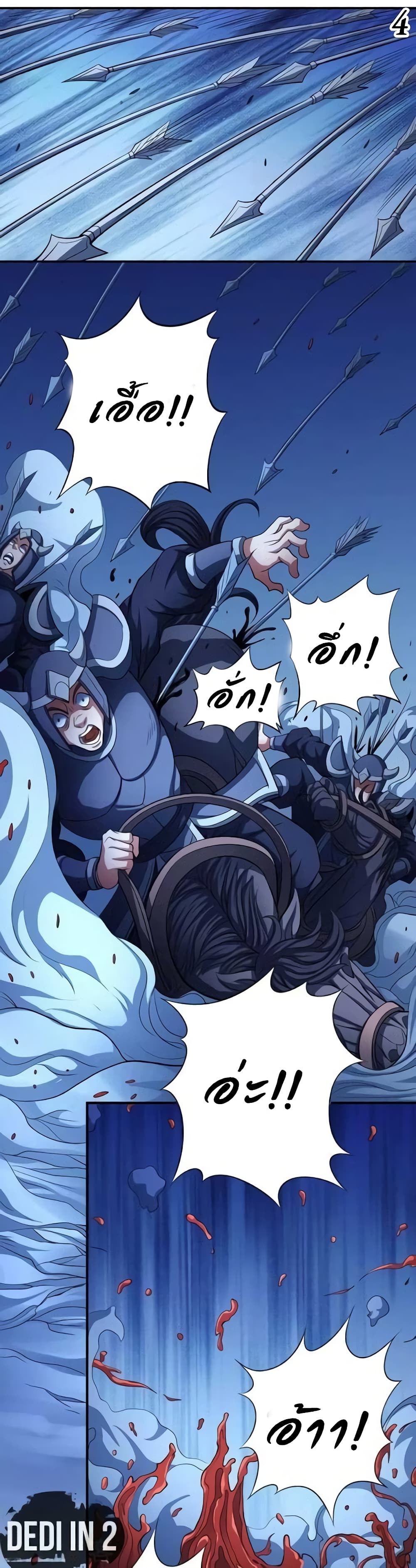 God of Martial Arts 283-283